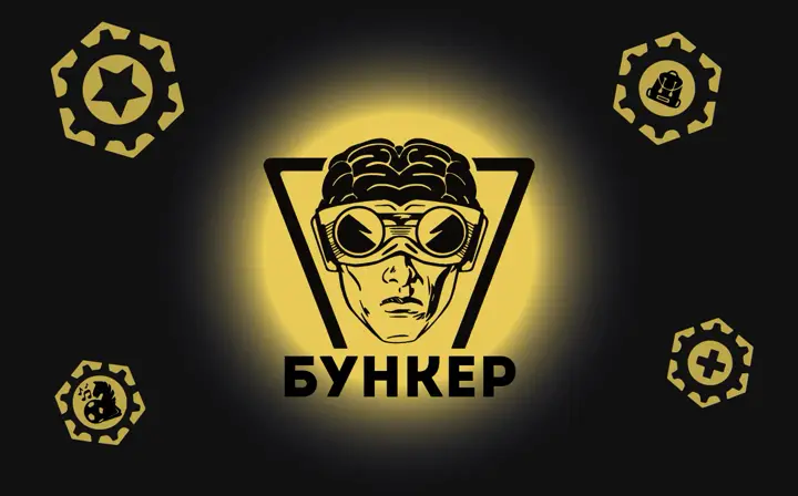 Бункер