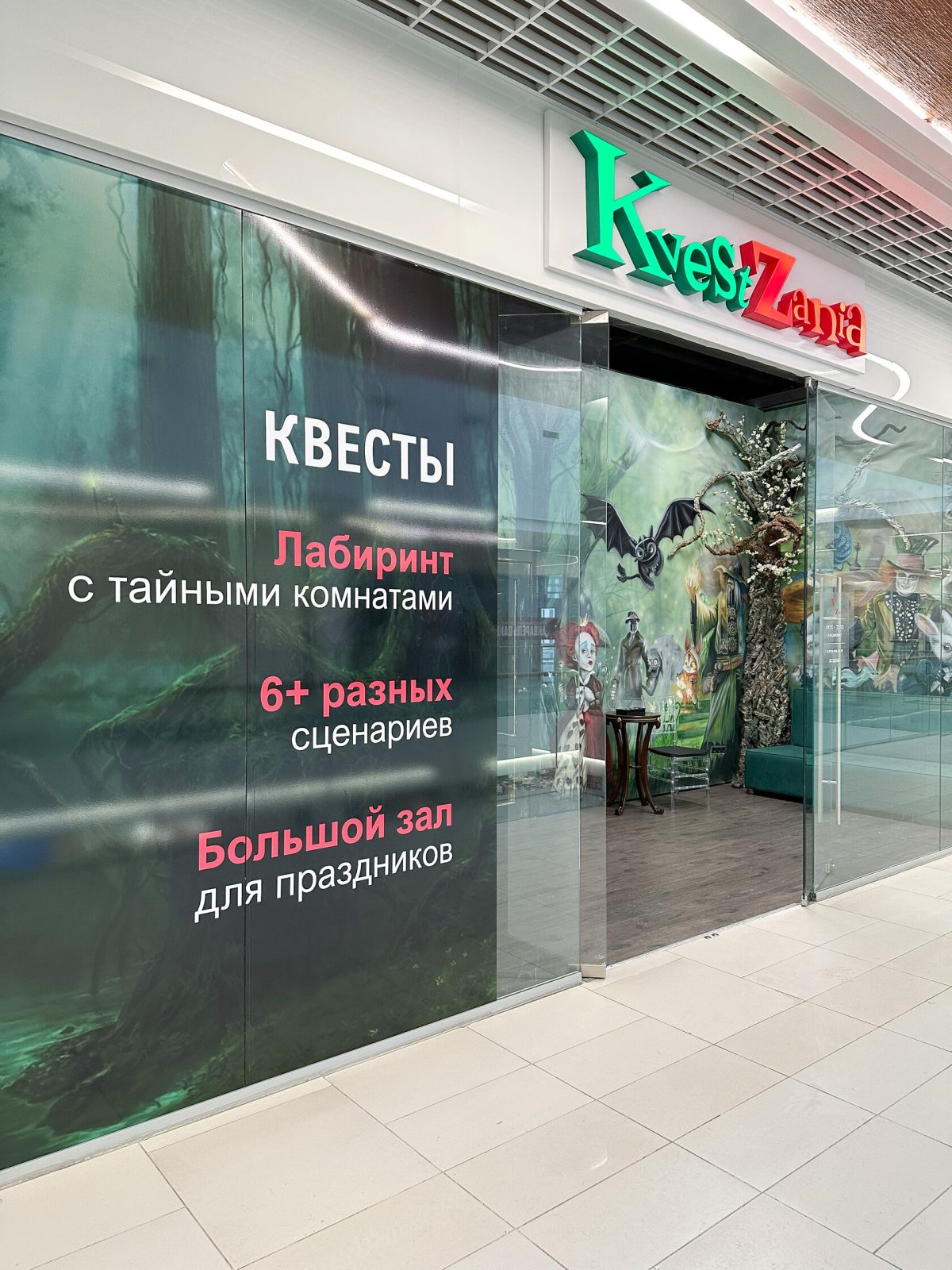 Вход в KvestZania в ТЦ 4 DAILY на третьем этаже